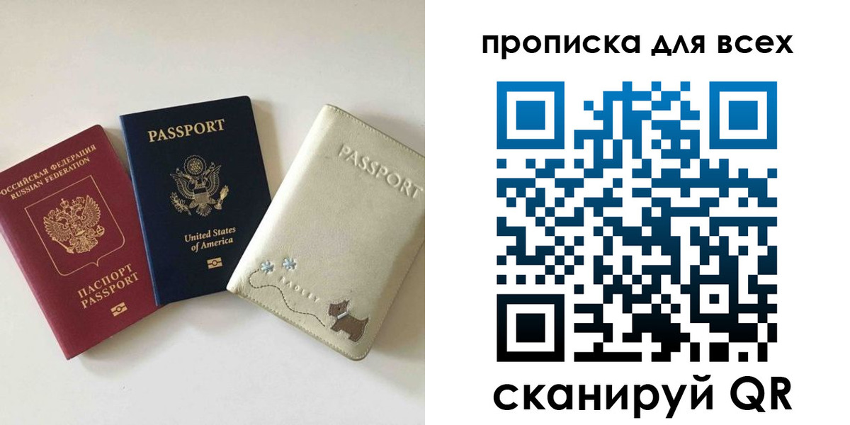прописка ребенка в Агиделе
