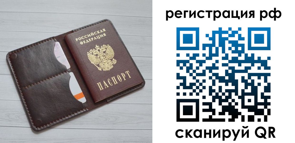 временная регистрация в Агиделе