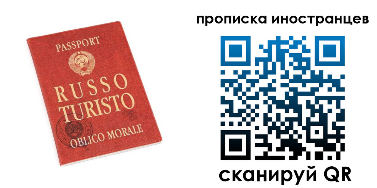 временная регистрация гарантия в Агиделе