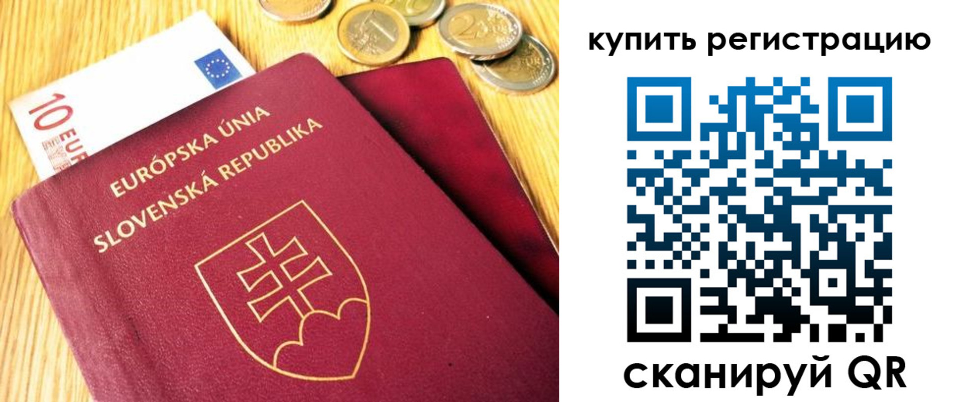 временная регистрация собственник в Агиделе