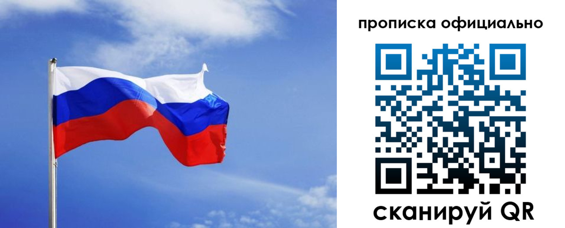 прописка для военкомата в Агиделе