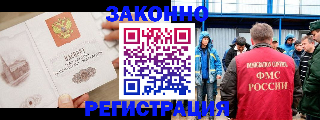 временная регистрация надежно в Агиделе