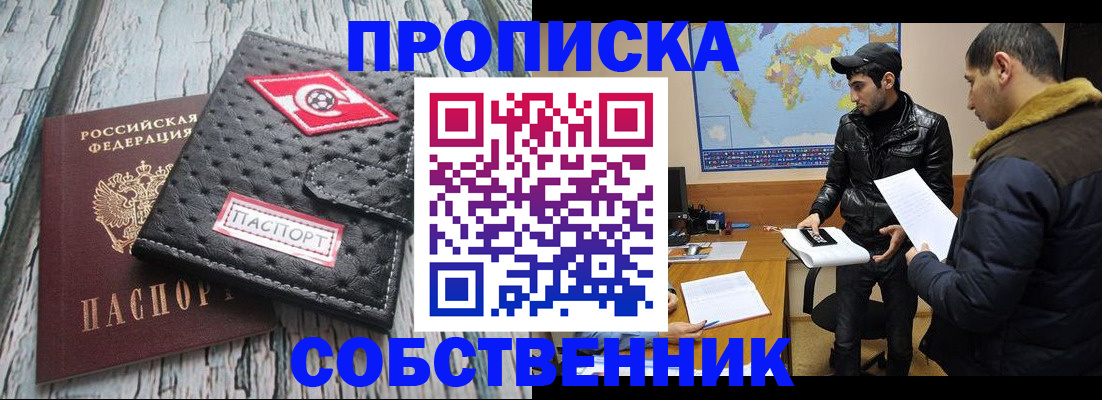 временная регистрация для школы в Агиделе