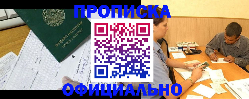 миграционный учет в Агиделе