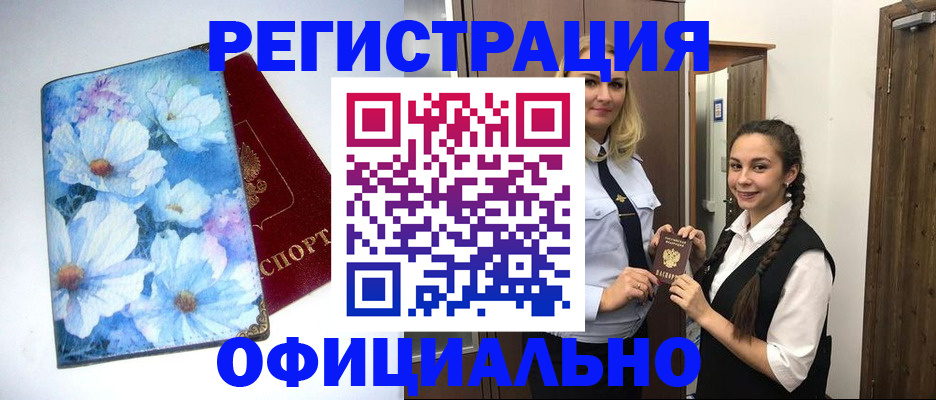 регистрация в Агиделе