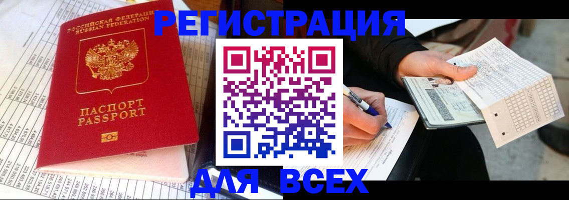 прописка штамп в Агиделе