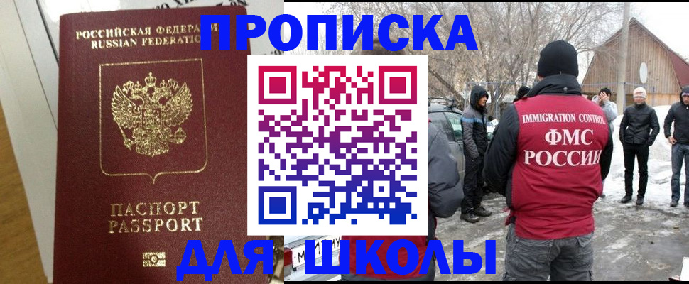 прописка законно в Агиделе